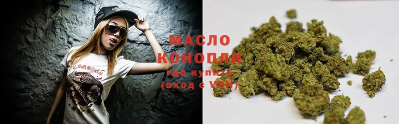 Дистиллят ТГК THC oil Горячий Ключ